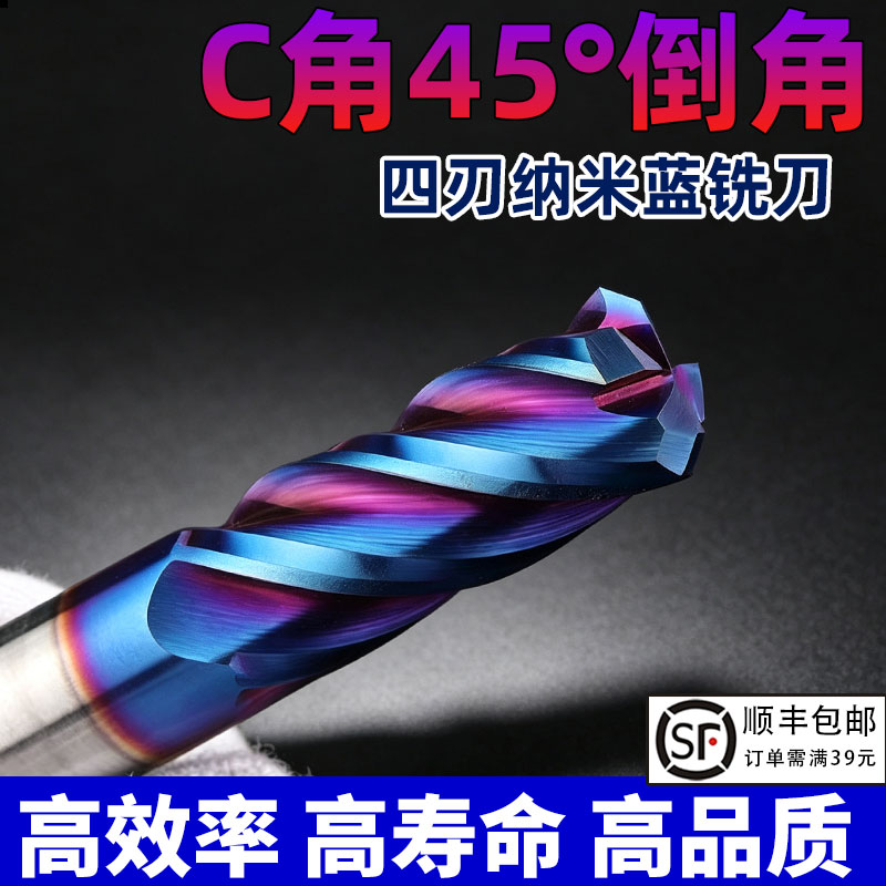 181845度C口倒角钨钢四刃立铣刀