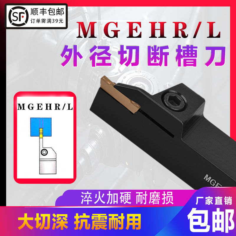 数控刀杆外径切断切槽车刀