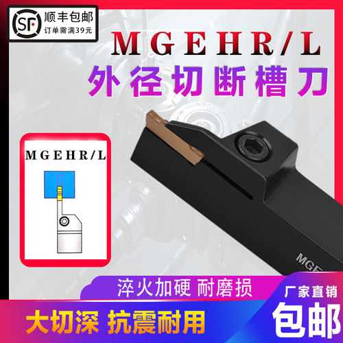 数控刀杆外径切断切槽车刀
