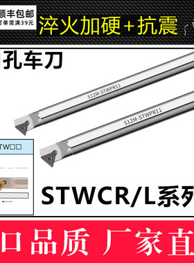 内孔车刀杆60度弹簧钢加硬抗震S12M-STWCR11镗孔刀柄车床机夹刀具