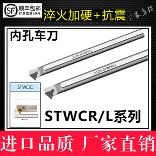 内孔车刀杆60度弹簧钢加硬抗震S12M STWCR11镗孔刀柄车床机夹刀具