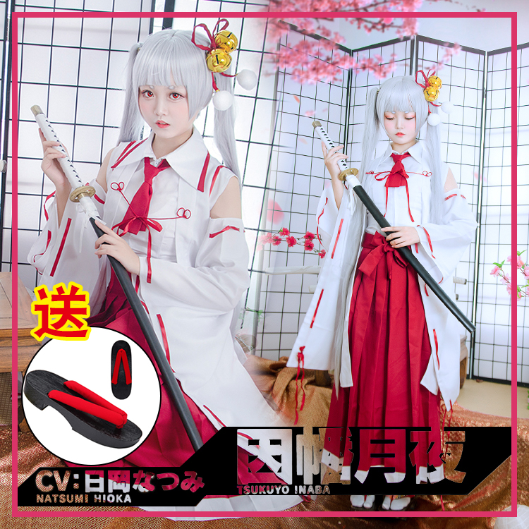 Cosplay女装飞骏企业店服女装现货包邮cos 服装天下五剑cosplay 因幡月夜cos 武装少女cosplay服饰配件上海地区体察网