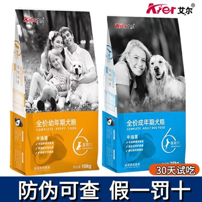 益生元护肠胃全阶宠物粮够了艾尔