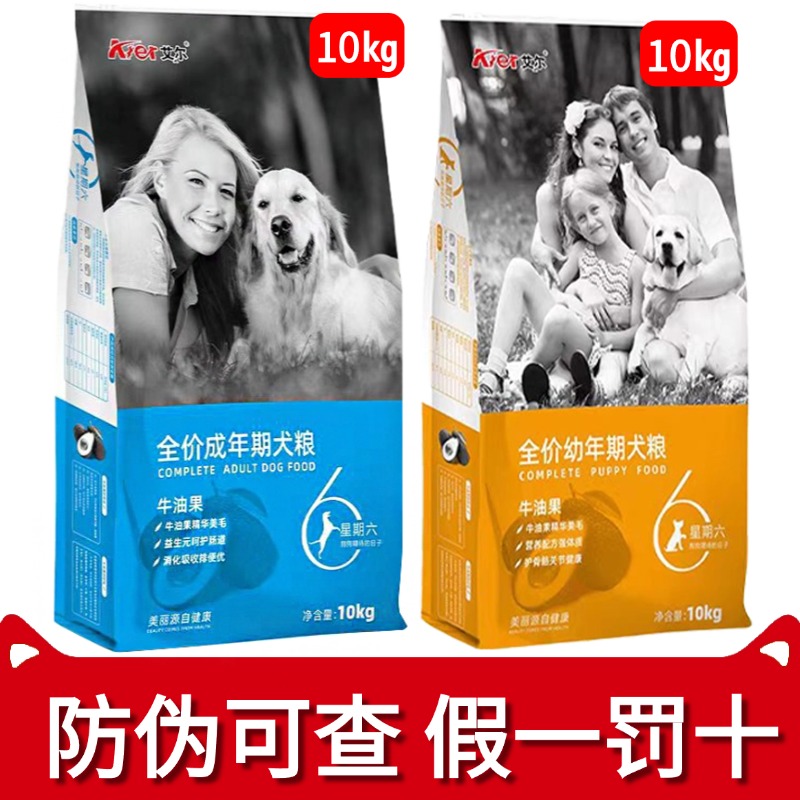 艾尔全阶通用的增肥亮毛狗粮