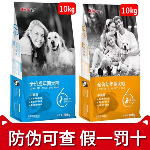 艾尔全阶通用的增肥亮毛狗粮