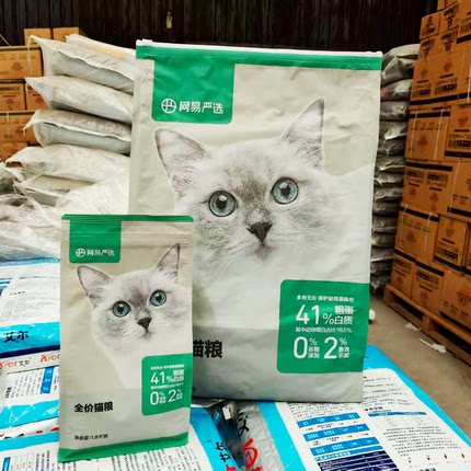 网易严选猫粮全价膨化粮官方正品1.8kgx4成猫幼猫粮无谷发腮10kg