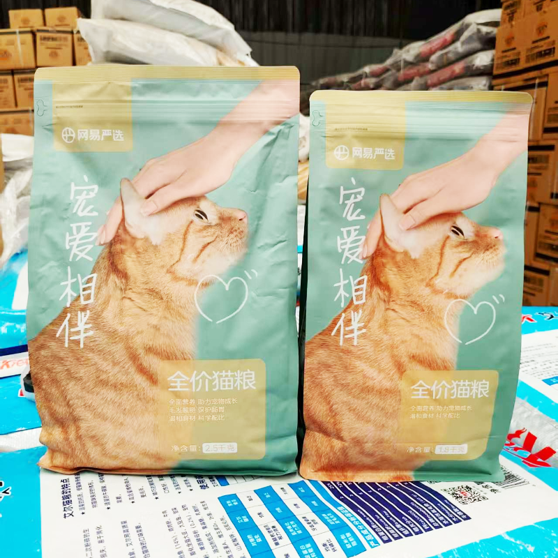 网易严选猫粮2.5kg宠爱相伴全价成幼猫粮全阶段增肥发腮营养