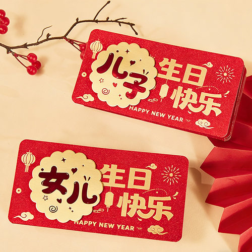 2026新款创意折叠惊喜红包利是封