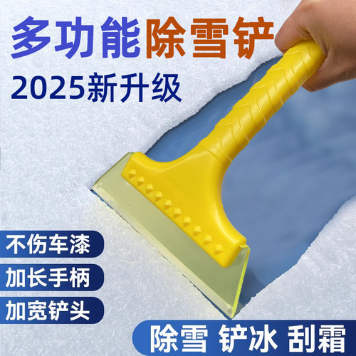 汽车铲雪神器除雪铲车用
