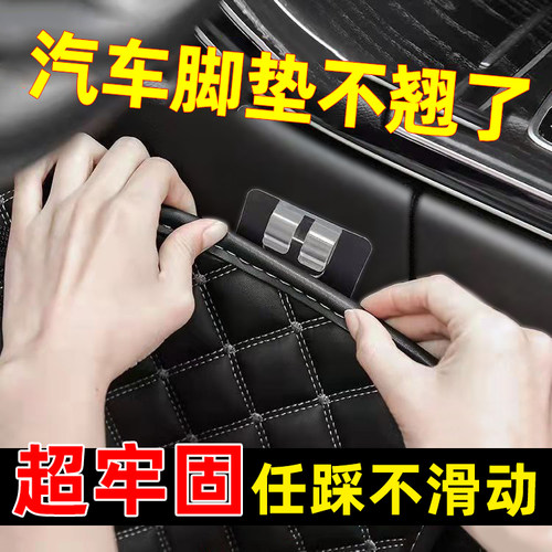 汽车用脚垫固定贴防滑魔术强力