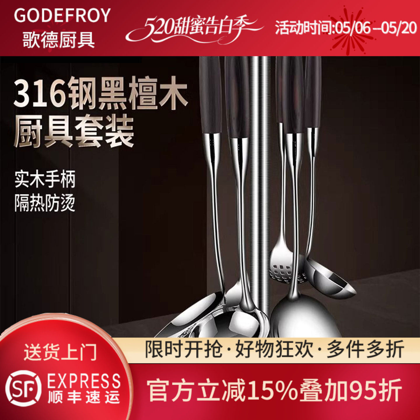 godefroy歌德锅铲套装316不锈钢炒菜铲子汤勺七件套厨房全套厨具