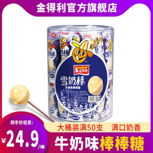 牛奶味棒棒糖糖儿童批发散装