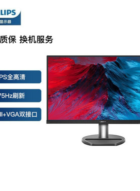 飞利浦241S8QHSB  23.8英寸电脑显示器IPS低蓝光不闪屏 HDMI+VGA