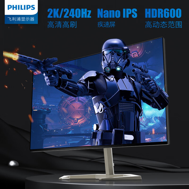 飞利浦27M1F5500P  27英寸电竞显示器2K 240Hz Nano IPS HDR600 电脑硬件/显示器/电脑周边 娱乐办公显示器/随心屏/移动屏 原图主图