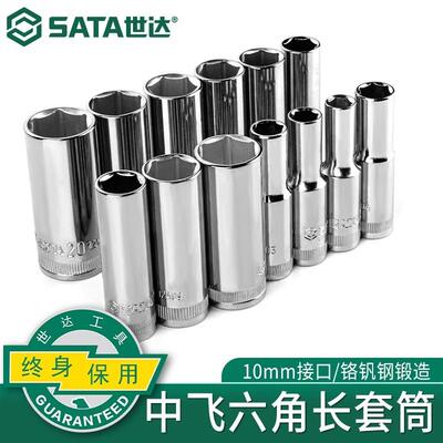 公制10mm单个中国大陆加长型