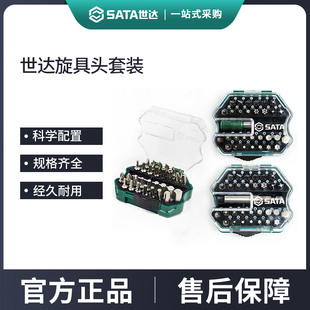 世达旋具头套装手动/气动/电动螺丝起子批头内六角一字十字花形组