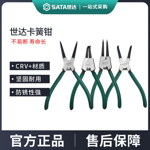 世达卡簧钳子卡王钳内外两用