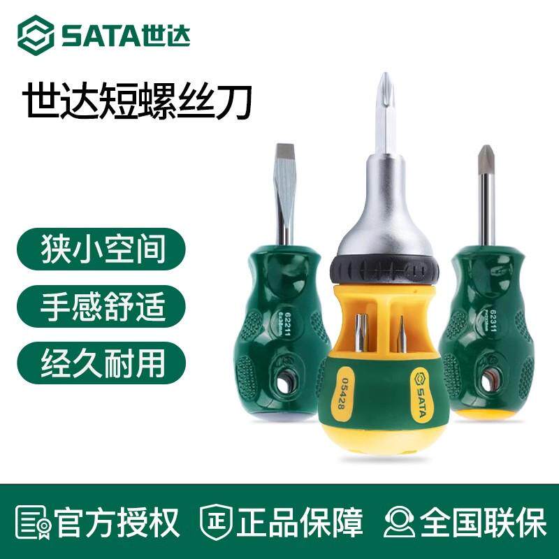世达小螺丝刀十字一字两用短图片