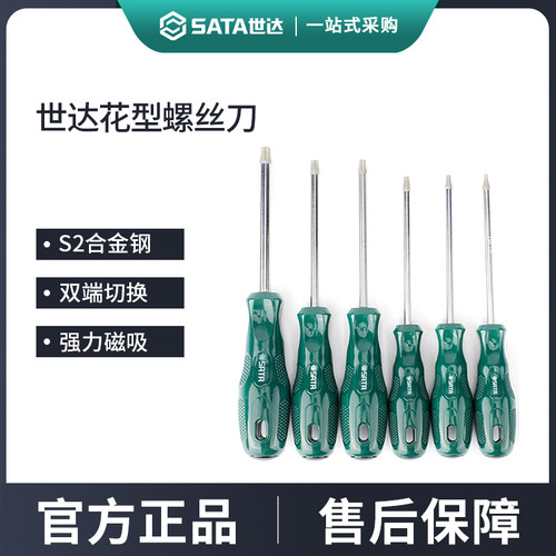 世达花型螺丝刀t8t10t15t20t
