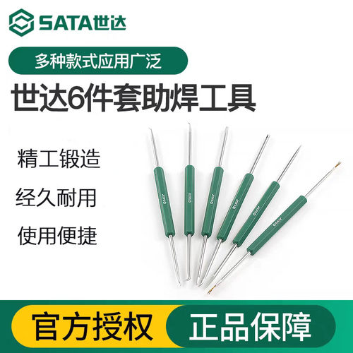 多功能维修套装线电烙铁线