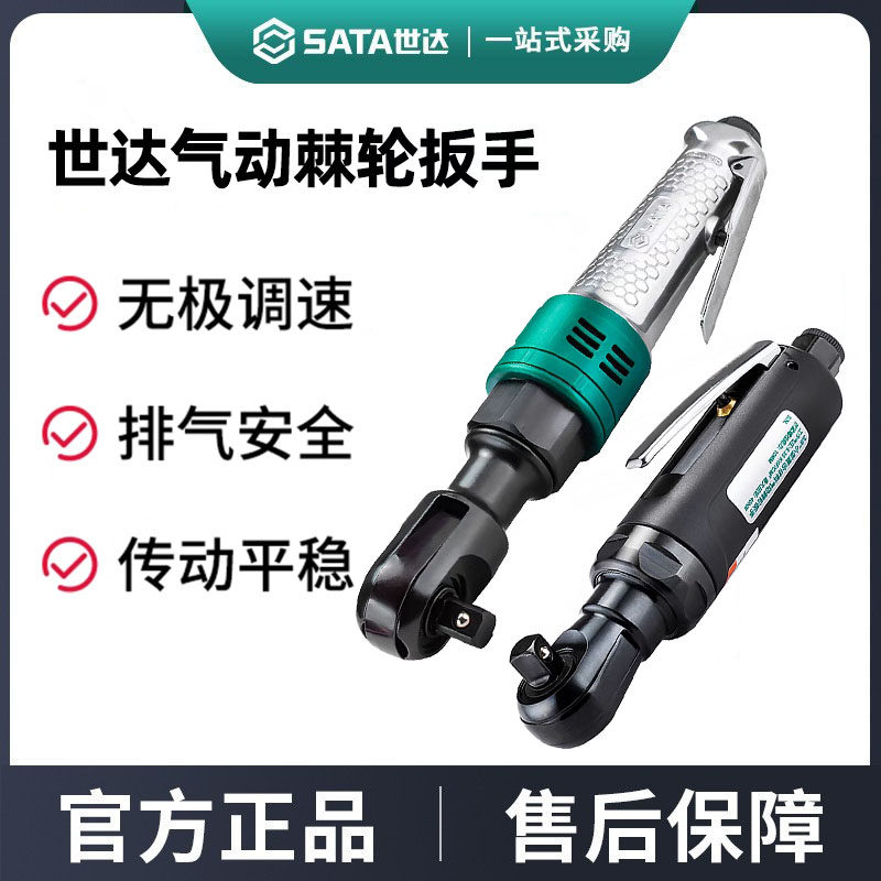 气动棘轮扳手直角风动棘轮扳手90度角向风炮扳手02231 02233