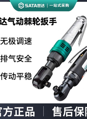 气动棘轮扳手直角风动棘轮扳手90度角向风炮扳手02231 02233