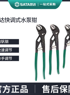 7”快调式工业级12寸薄型