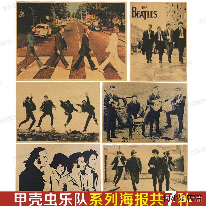 甲壳虫/披头士乐队过马路abbey road 复古牛皮纸摇滚海报装饰画芯