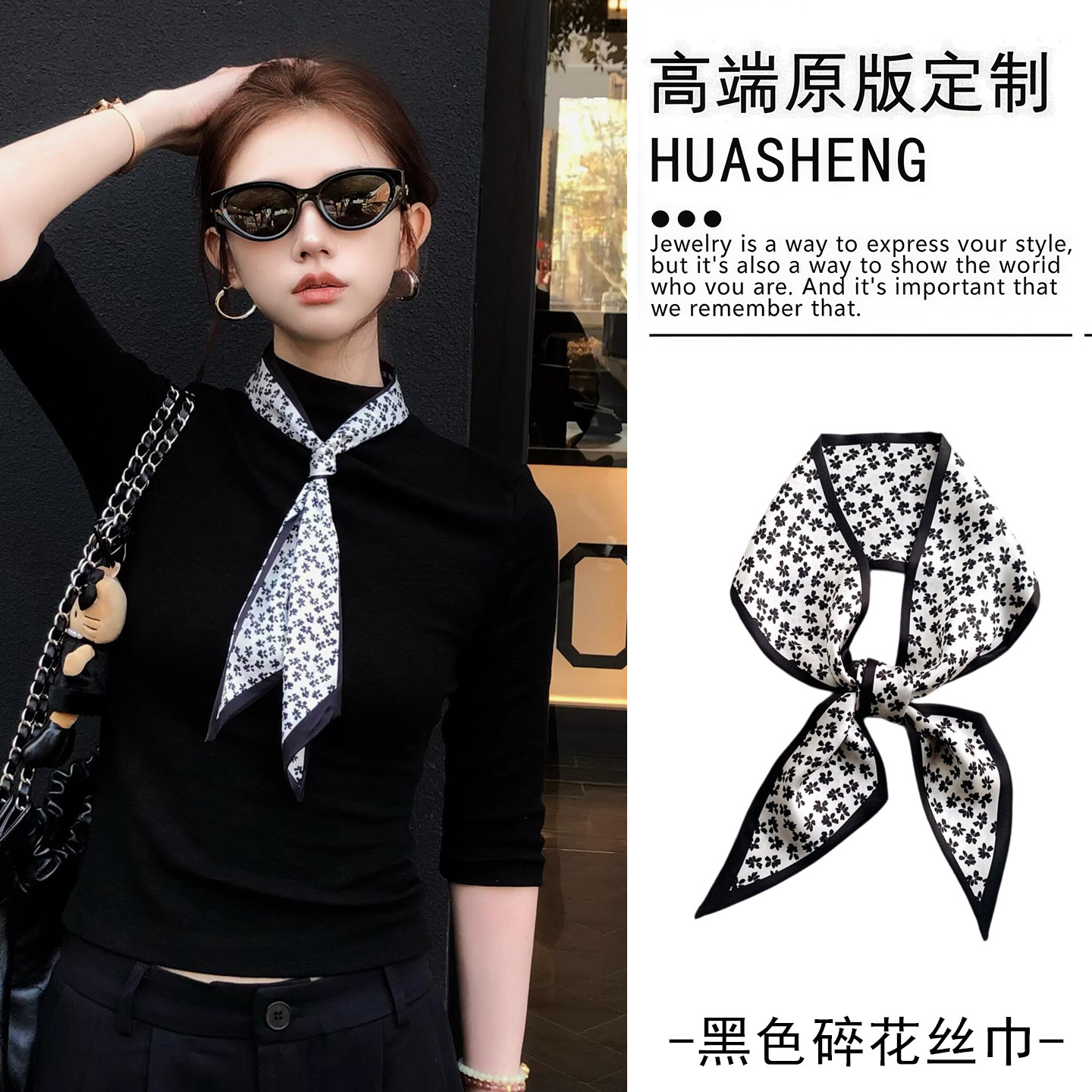 老钱风气质高级感碎花丝巾