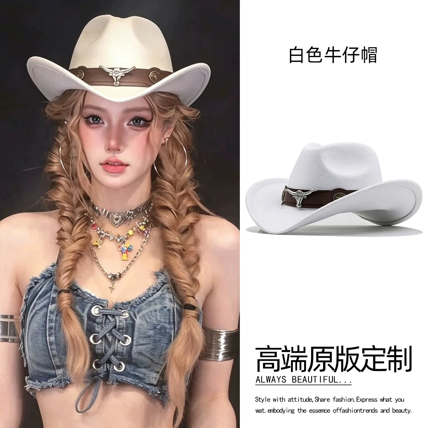 美式辣妹白色牛仔帽西部骑士帽