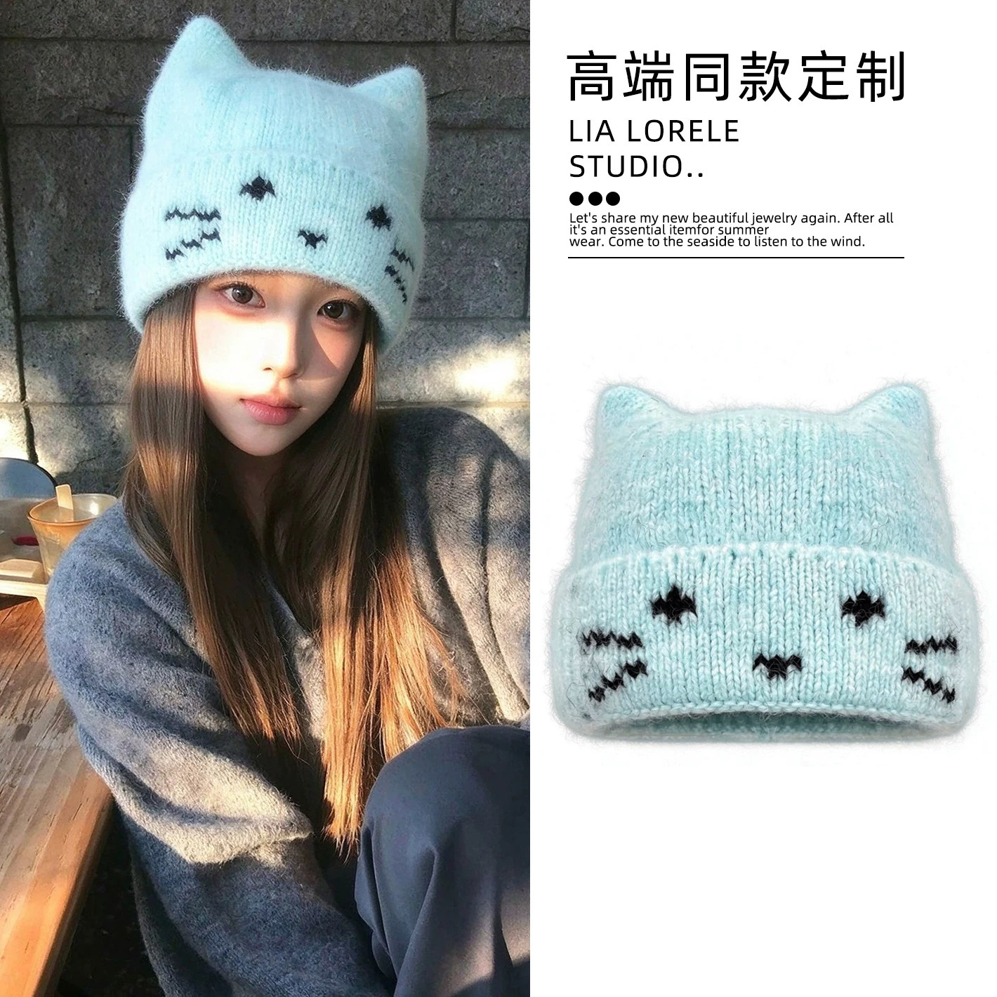 浅蓝奶fufu猫耳针织冷帽