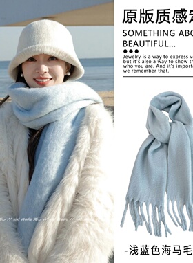 浅蓝色海马毛围脖冬季新品氛围加厚围巾披肩两用海边旅游拍照指环