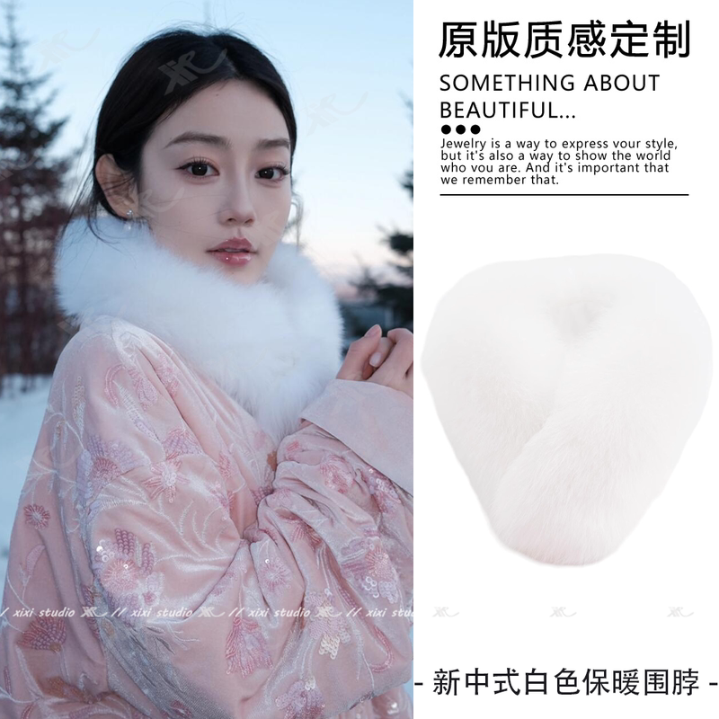 白色仿狐狸毛皮草围脖毛茸茸毛领