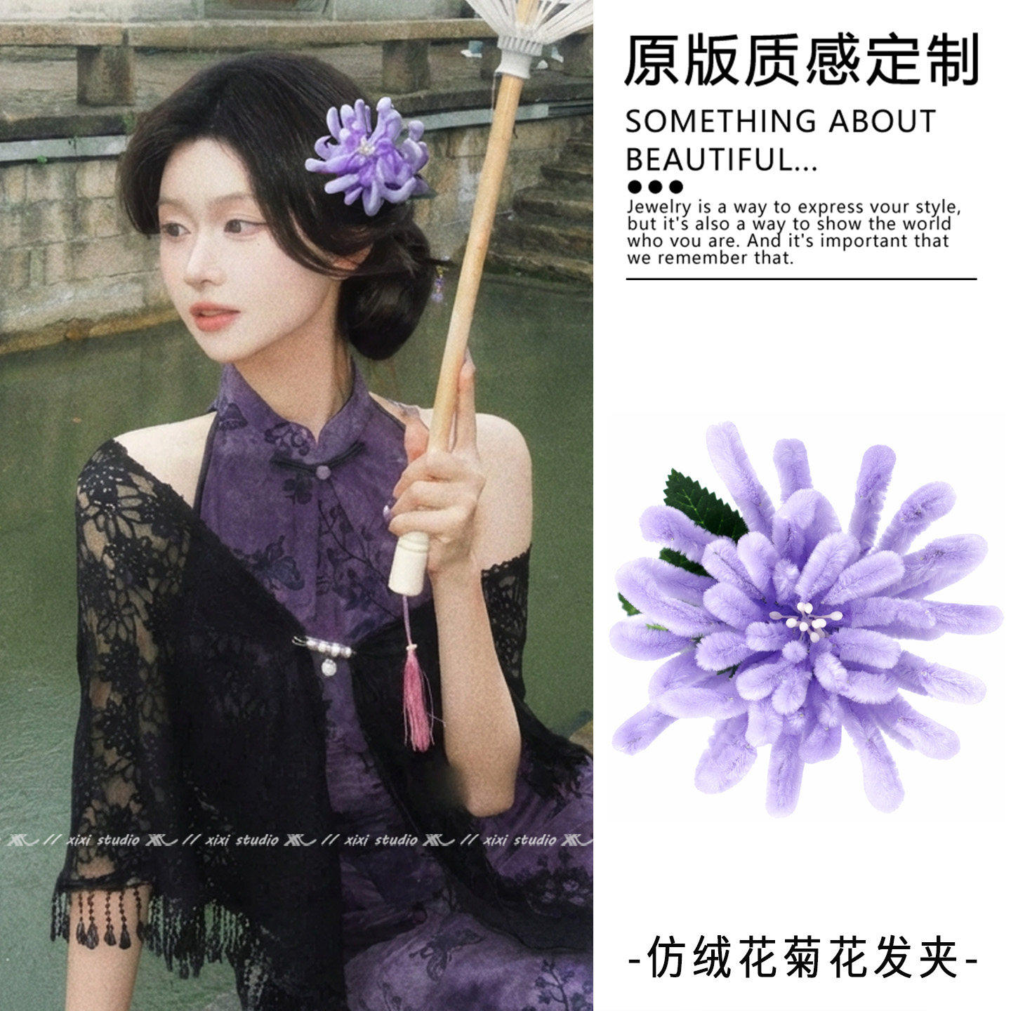 柔紫萦风！紫色丝绒菊花侧边夹子