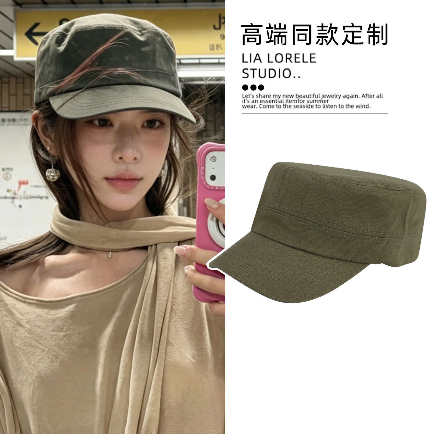 显白的军绿色！休闲风纯色平顶帽