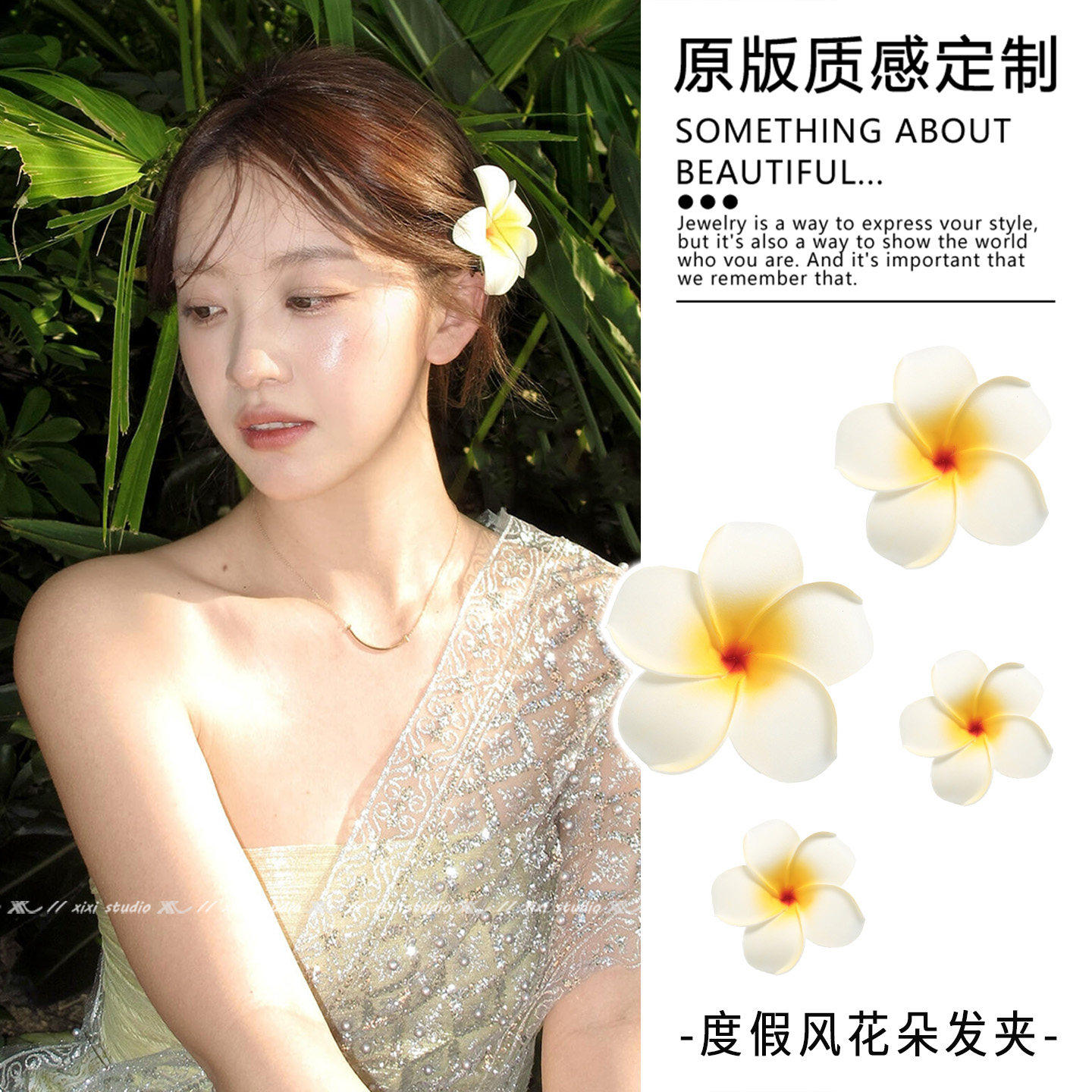 西双版纳旅游鸡蛋花发夹头饰