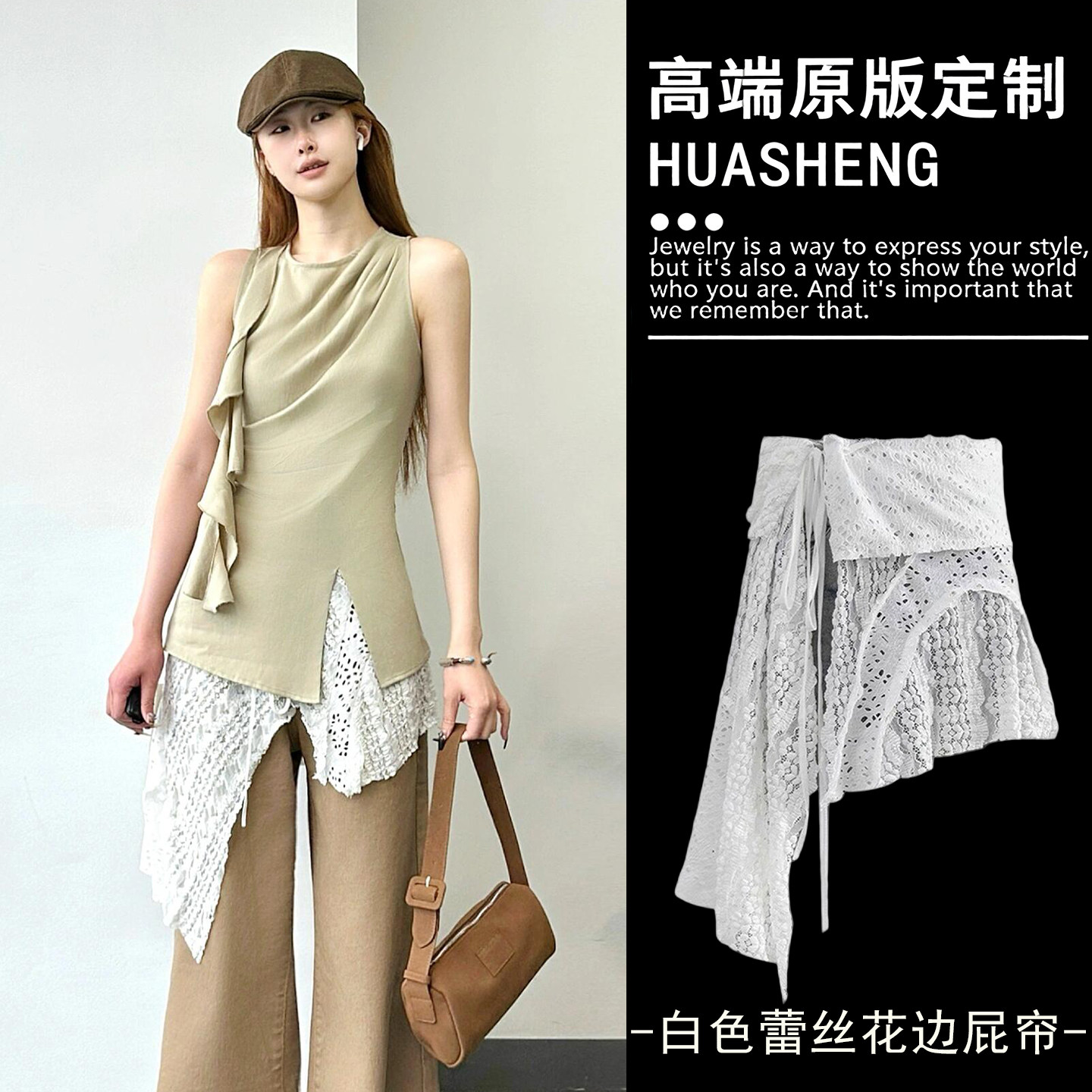 白色镂空蕾丝屁帘2026新不规则叠穿层次高级感提花半身裙搭配腰链