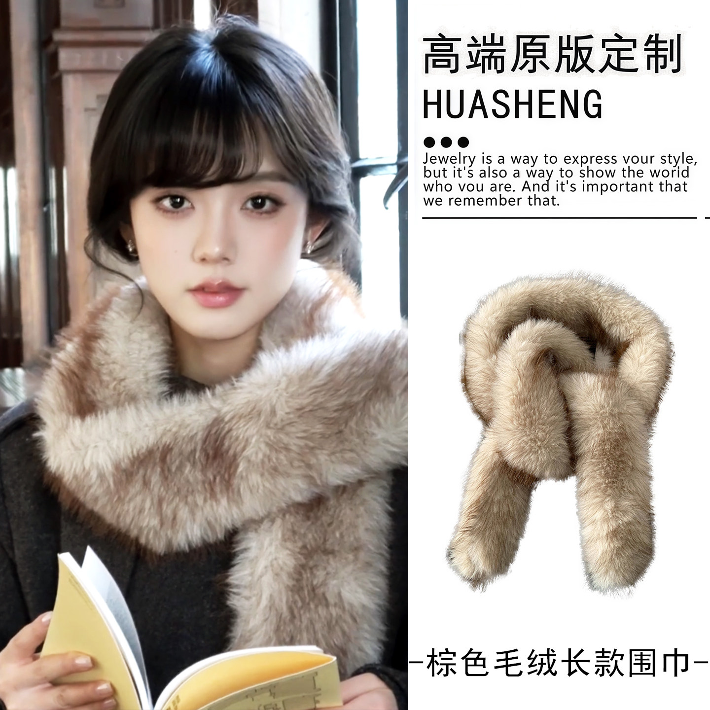 棕色仿皮草毛绒长款围巾冬季加厚保暖双面毛绒围脖女外搭时尚披肩,服饰配件/皮带/帽子/围巾,围巾/丝巾/披肩,淘宝优惠券,粉丝福利购,淘宝优惠卷
