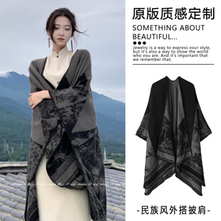 民族风黑色针织披肩长款新中式配旗袍外搭云南度假披风保暖新品女