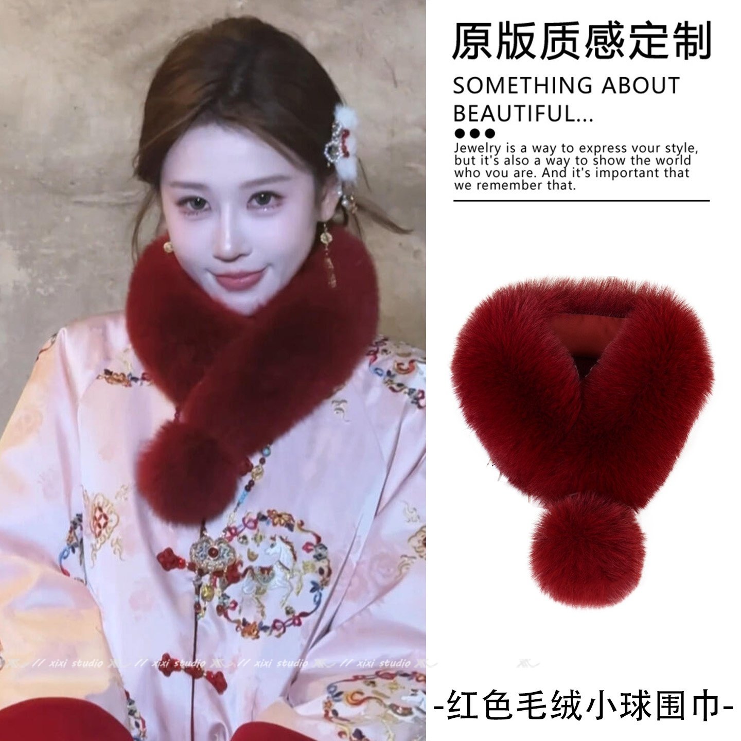 酒红色柔软磁吸毛毛围巾氛围感新年保暖新中式国风毛领子护颈围脖