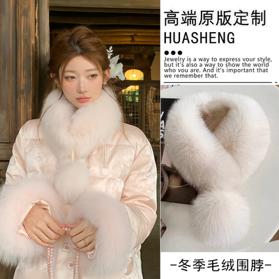 中式小千金风百搭米色毛绒围巾