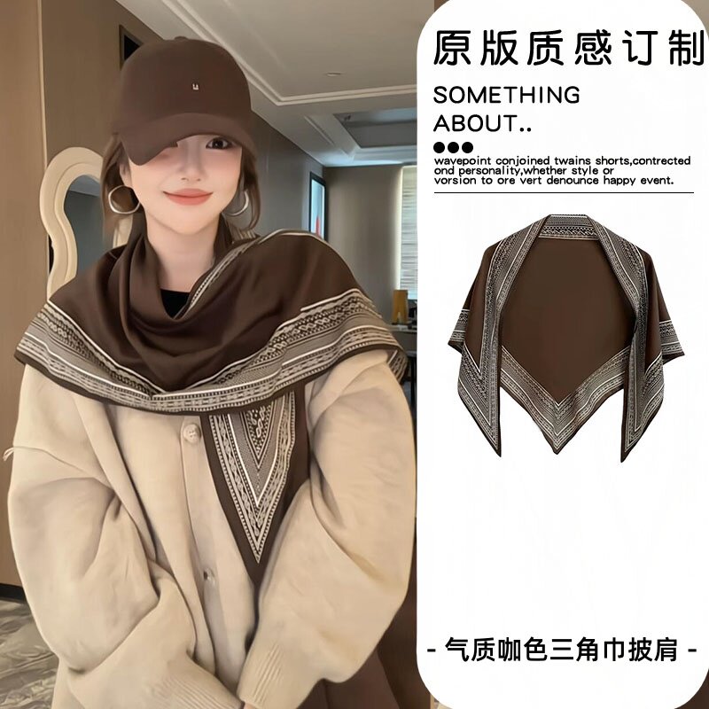 咖色印花三角巾披肩高级感轻奢百搭丝巾女系脖护颈领巾时尚围巾