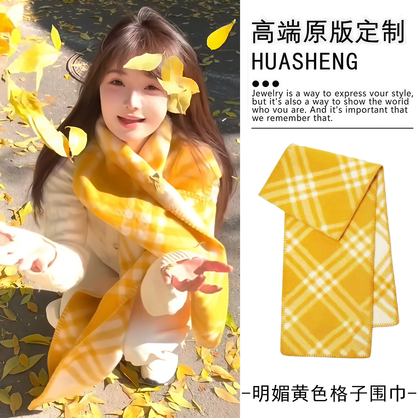 明媚黄色格子围巾百搭围脖