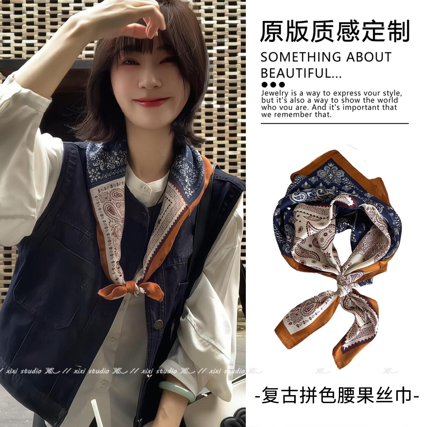 韩系复古拼色腰果花丝巾小方巾高级感丝带2025新款领巾系脖配饰女