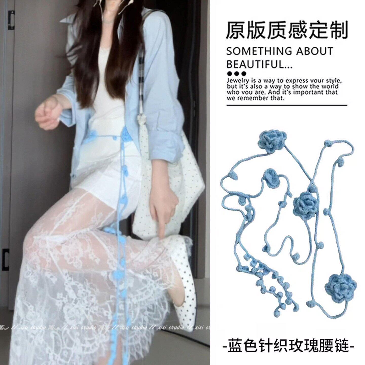 【冰蓝花蔓】清新蓝色花朵针织腰链新款女士夏季甜美腰间配饰腰带