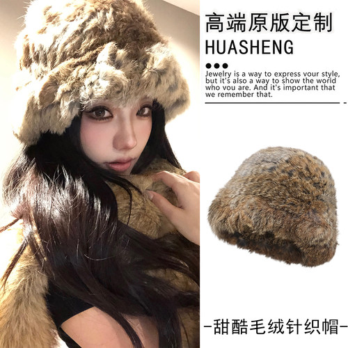 【豹纹飒爽感】毛绒仿兔毛帽子