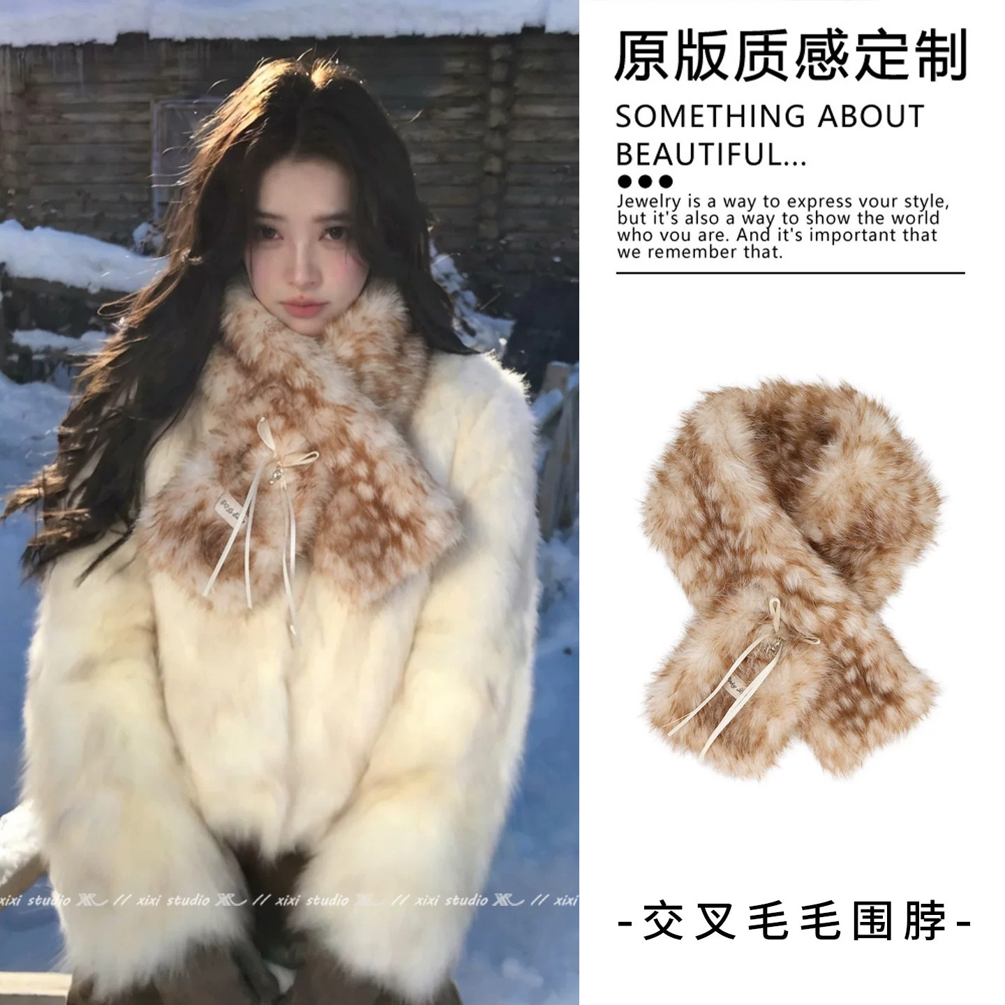 小鹿斑交叉毛毛围脖女系带围巾