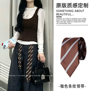 复古咖色条纹腰带2026新款休闲日常配牛仔裤腰间装饰时尚配饰腰链