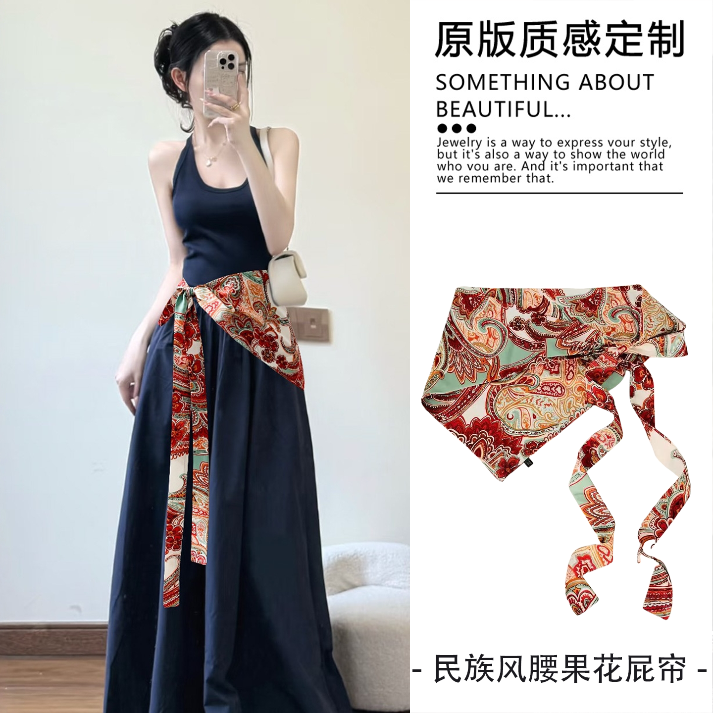 红色腰果花三角巾系带叠穿屁帘