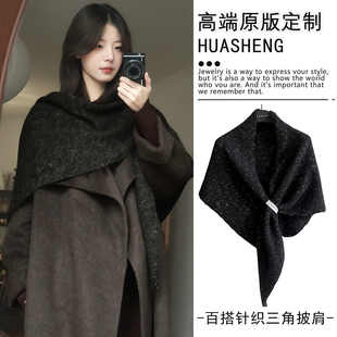 高级感黑色针织三角披肩冬季保暖围脖女时髦设计开叉百搭时尚围巾